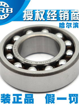 正品哈尔滨HRB调心球轴承1506 1507 1508 1509 1510 1511 ATN K