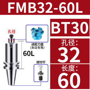 BT30数控铣刀面铣刀柄BT40加工中心刀盘刀柄FMB32/FMB22/27/16/40