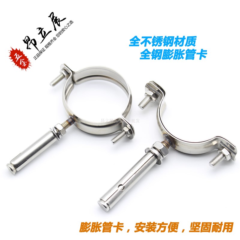 不锈钢吊卡50PPR膨胀管卡160PVC管卡1I10抱箍吊卡75U型卡拉爆卡箍