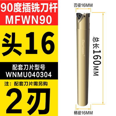 快进给铣刀杆 MFWN90度直角抗震插铣刀杆 WNMU0403六角双面铣刀片