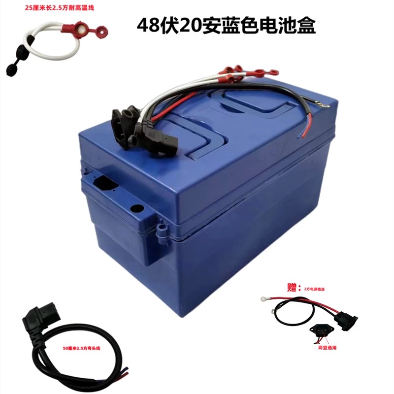 电动车电池盒48v20ah塑料外壳电瓶盒子20安铅酸电池箱防水箱子