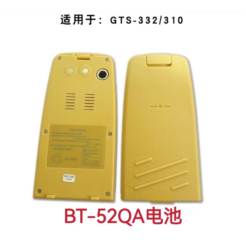 拓普康全站仪电池TBhB-2/BT-52QA/50Q/65Q/77Q/31Q BDC70/71充电