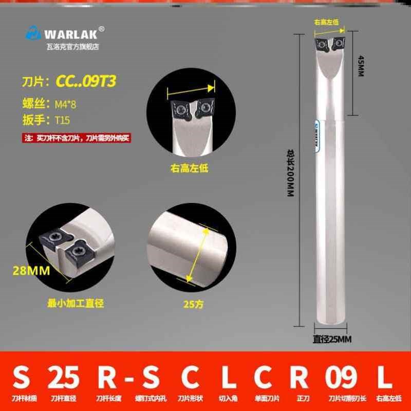 新款数控刀杆双头镗孔刀杆内孔车刀杆S16Q-SCLCR06R/L外圆牛头刀