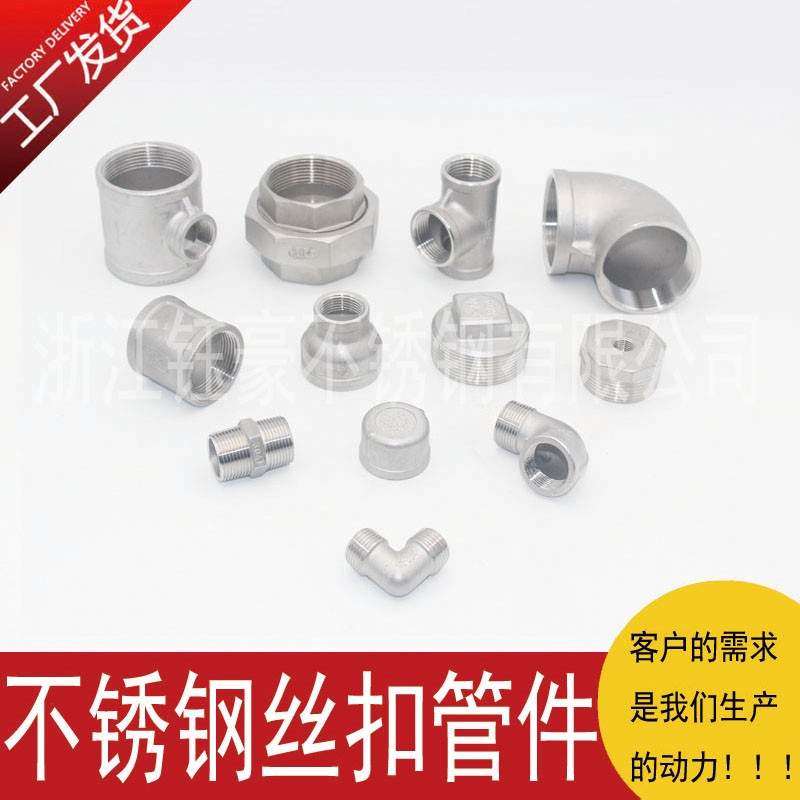 304不锈钢精i铸内丝丝扣管件管箍外接水暖配件4分水管直通1寸接头