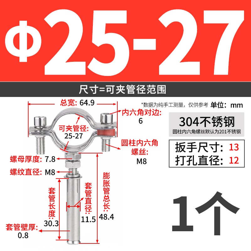 304不锈钢膨胀螺丝管夹 管卡抱箍 水管固定卡扣 拉爆管支架