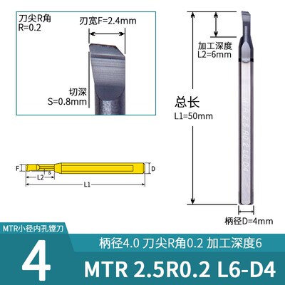 高硬小镗孔刀MTR加硬小径镗刀KEUE加硬 1~8mm小孔径钨钢内孔小