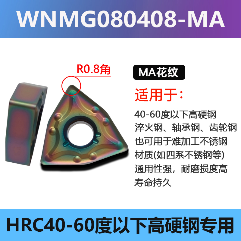 高硬纳米蓝外圆数控刀片WNMG TNMG CCMT TCMT 淬火钢内孔彩色刀粒