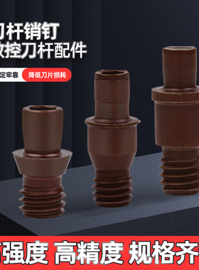 刀具配件 销钉 CTM513/617数控 车刀刀杆配件/刀垫螺丝 紧固刀片