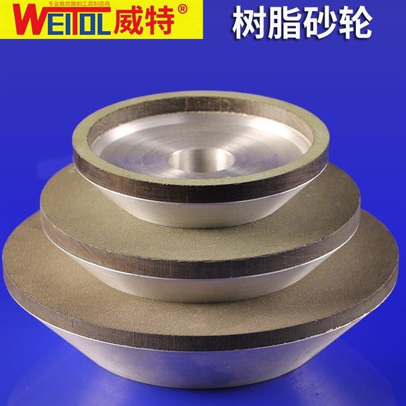 威特金刚石碗型砂轮树脂砂轮合金砂轮平行砂轮磨刀机Y配件磨刀砂