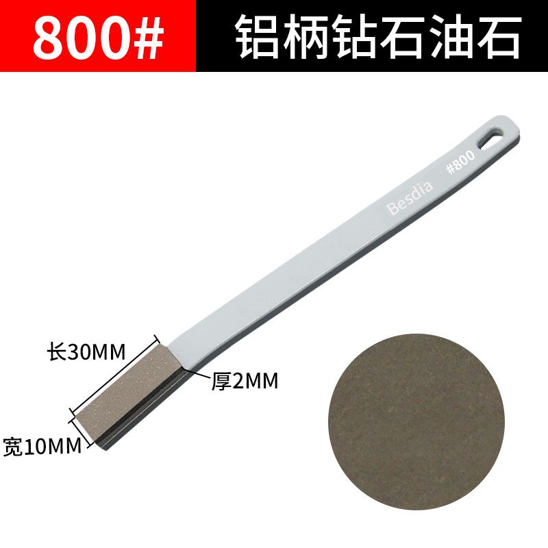 台湾一品钻石油石铝柄钨钢金刚石牙刷型磨石树脂油石条200-1200#