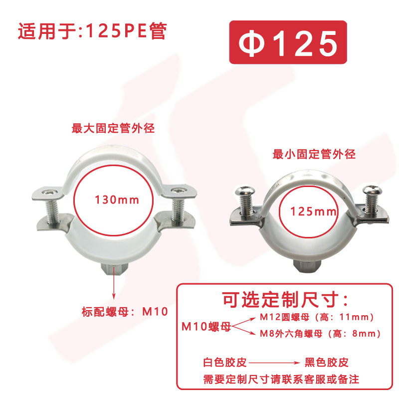 304不锈钢管卡固定吊卡抱箍110卡码75ppr卡扣管夹50PVC灯笼落水管