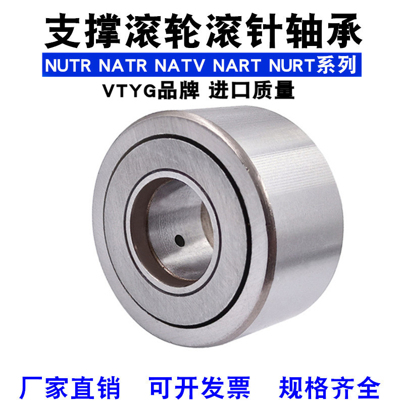 进口IKO NART 5 6 8 10 12 15 17 20 25 30 35 40 UU R 滚轮轴承