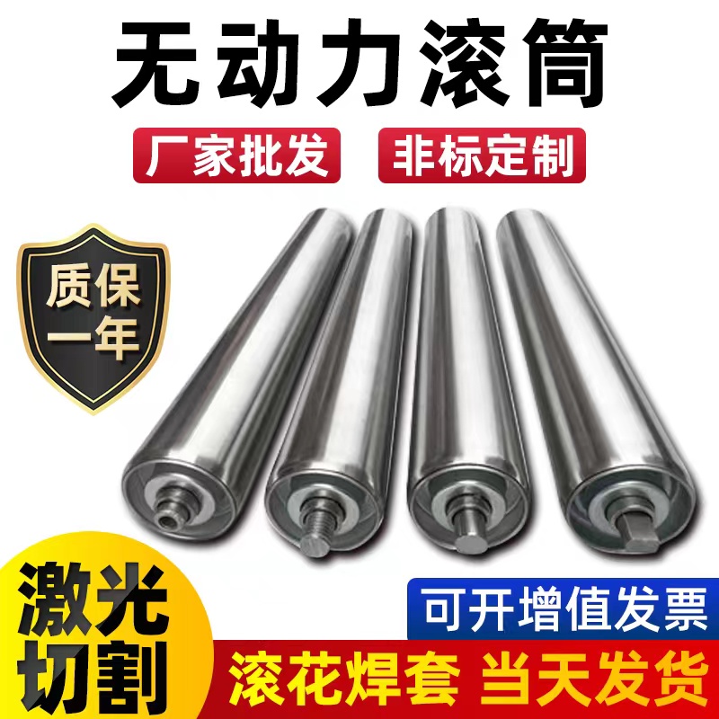 滚筒无动力托辊滚轮镀锌流水线输送带38mm滚轴主动从动不锈钢托辊