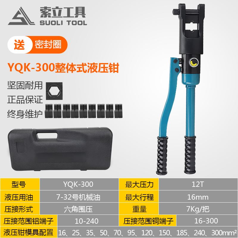 电动液压钳便携式电缆铜铝端子压接钳EZ-400多功能充电式压线钳子