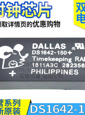 DS1642-150 +  DS1642-150IND + 时钟芯片 进口原装 DIP-24脚