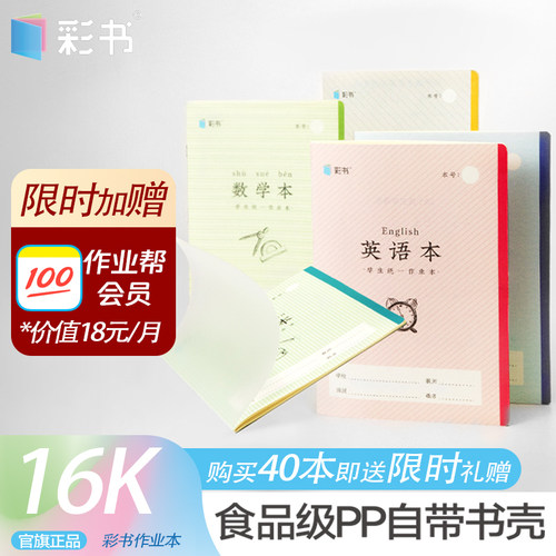 PP封面免包书壳老师推荐学生统一