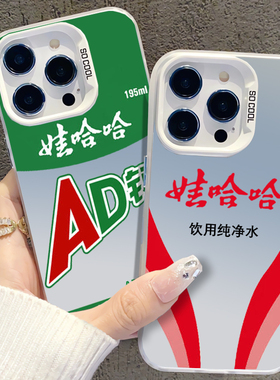 娃哈哈手机壳适用华为nova12Pro新款AD钙奶iPhone15哇哈哈vivox100苹果13promax小米14ultra饮料iqoo12彩银套