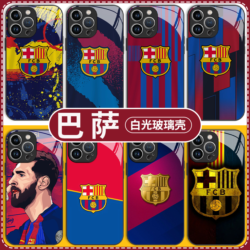 巴萨手机壳苹果14华为mate60梅西iPhone15Promax小米13巴塞罗那OPPO球衣vivo周边12足球系列40球星11同款新款