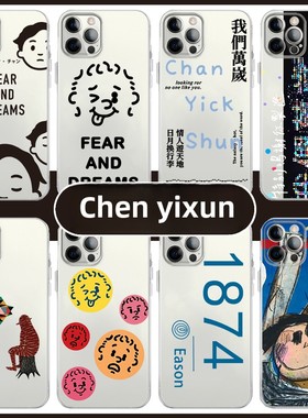 FearAndDreams手机壳the key苹果16华为pura70陈奕迅演唱会iPhone15promax同款Eason周边小米15pOPPO适用vivo