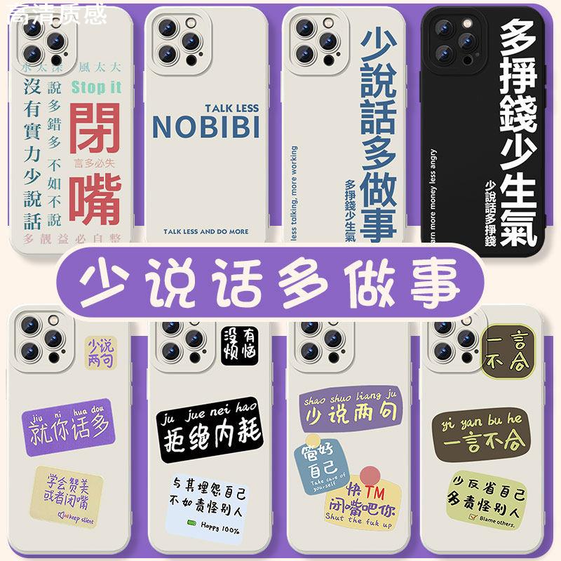 少新款上市说话多做事手机壳多挣钱少生气14mate40谨言慎行打xp