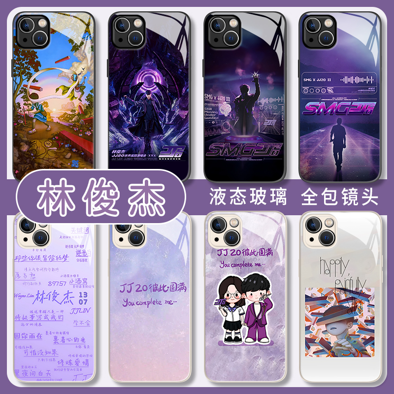 林俊杰手机壳jj20适用苹果15华为mate60pro演唱会iphone13重拾快乐p50小米14专辑oppo红米vivo荣耀同款周边套