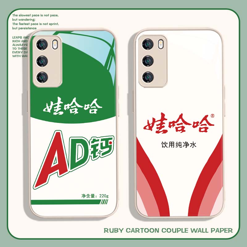 娃哈哈ad钙奶手机壳华为mate60适用p40pro纯净水p50牛奶饮料30荣耀100搞怪90趣味nova12创意80新款70个性11se