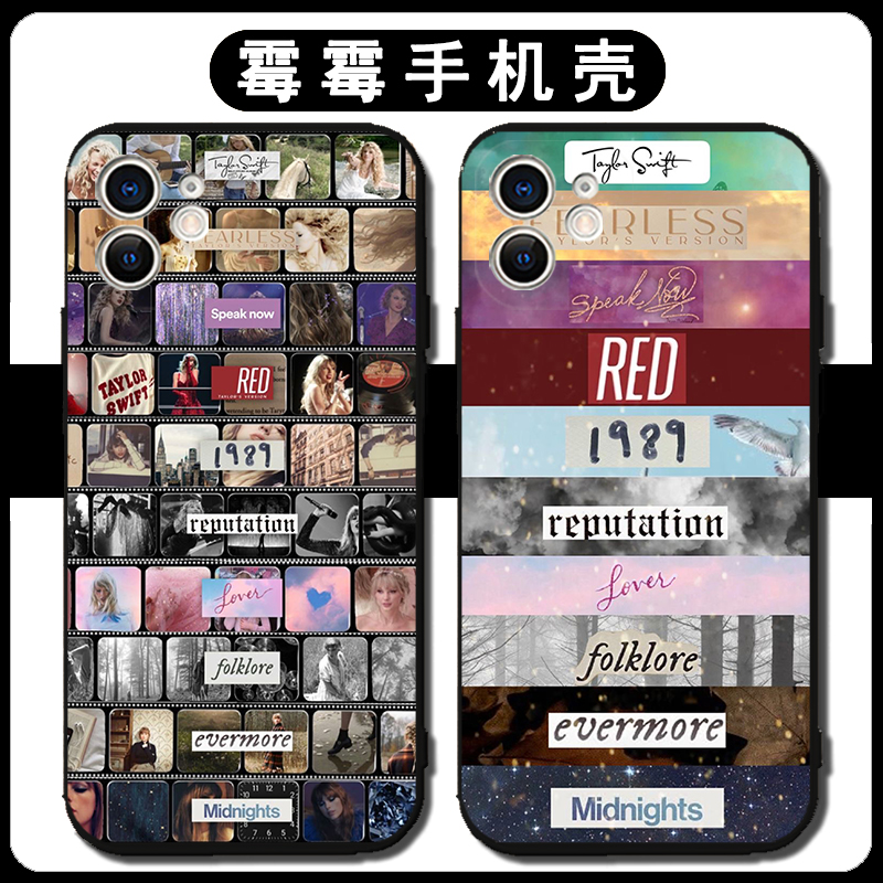 霉霉手机壳Midnights专辑13promax苹果15iPhone14周边12Taylor唱片vivo演唱会oppo泰勒斯威夫特11+适用Swift