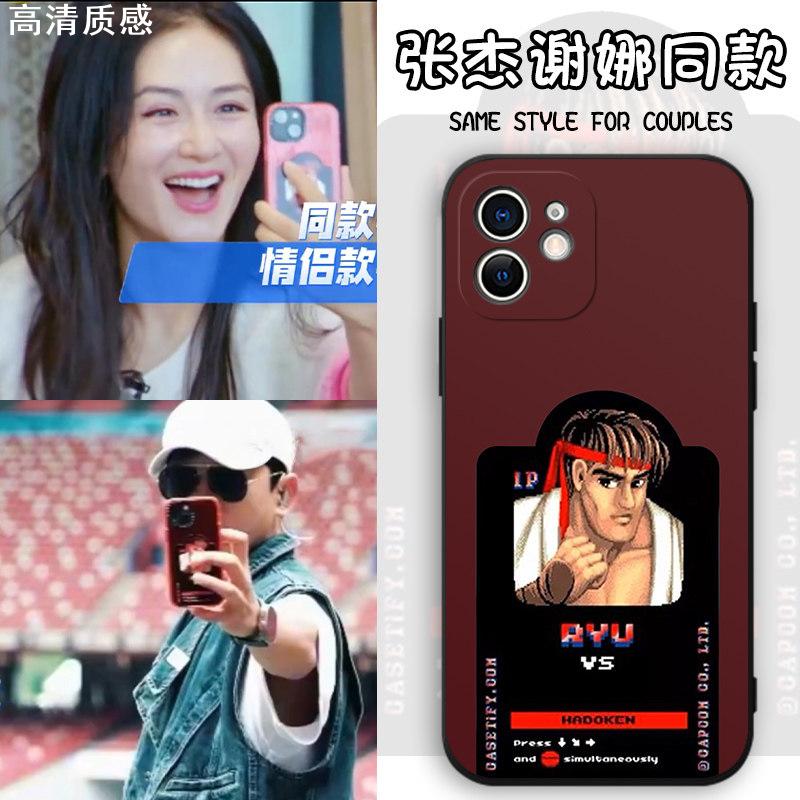张杰新款谢娜同款手机壳14mate60情侣iPhone15promax情侣款13xp