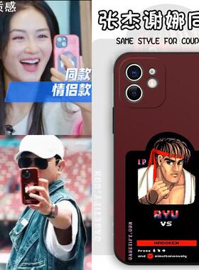 张杰新款谢娜同款手机壳14mate60情侣iPhone15promax情侣款13xp