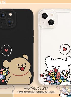 送花新款小狗适用15promax手机壳iphone1314情侣100nova12可爱