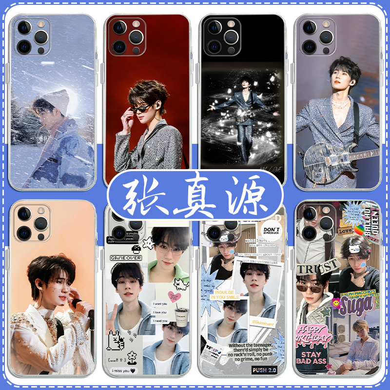 张真源手机壳苹果13华为m