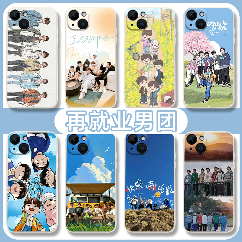 0713再就业男团手机壳适用iPhone15promax陈楚生p华为mate60套12苹果13荣耀90周边vivo/oppo明星小米14/40/11