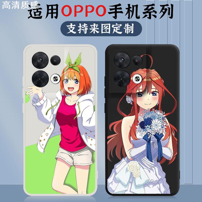 适用O9五等分的花嫁手机壳Findx3全包边4中野三玖A15二乃日系76