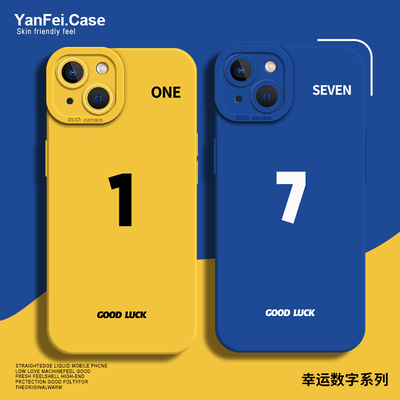 适用苹果14手机壳iphone15promax情侣12幸运数字7黄色11液态ip小众plus小米13新款p50硅胶套14pro华为p60蓝色