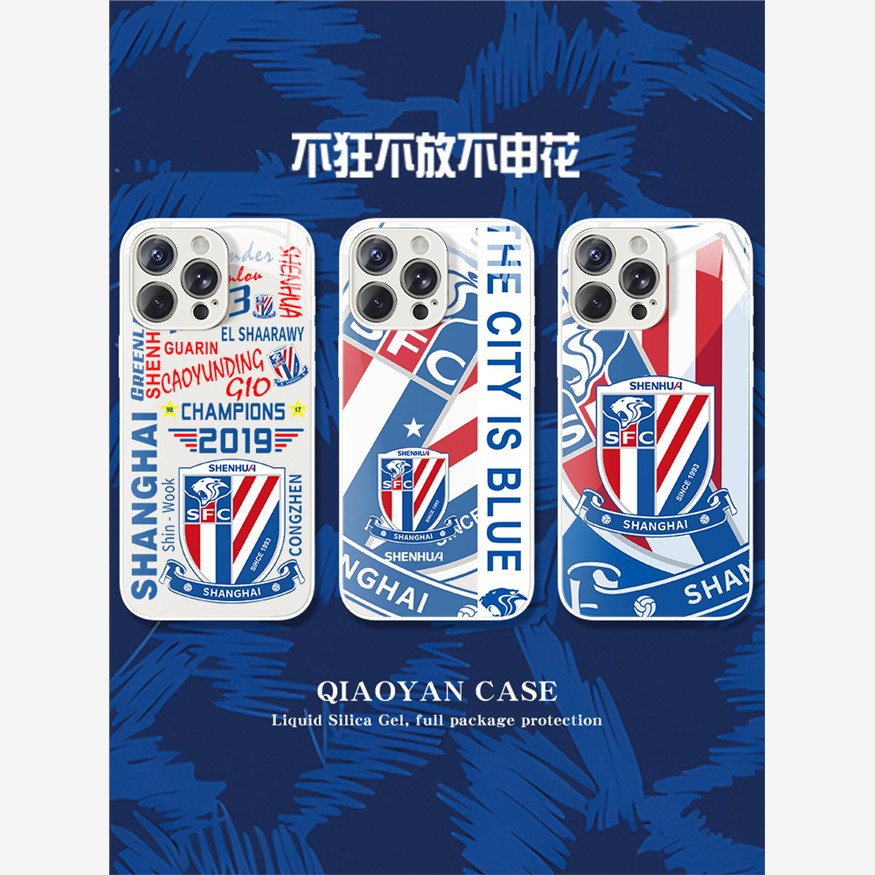 上海申花苹果17promax手