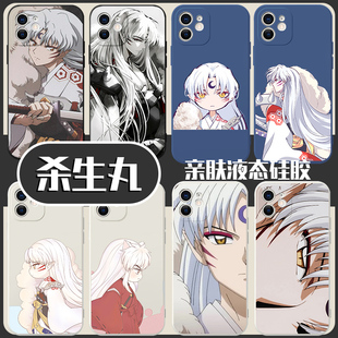 杀生丸手机壳苹果13华为mate40pro犬夜叉iPhone12promax日系i小米11卡通oppo二次元vivo动漫p40漫画30周边x套