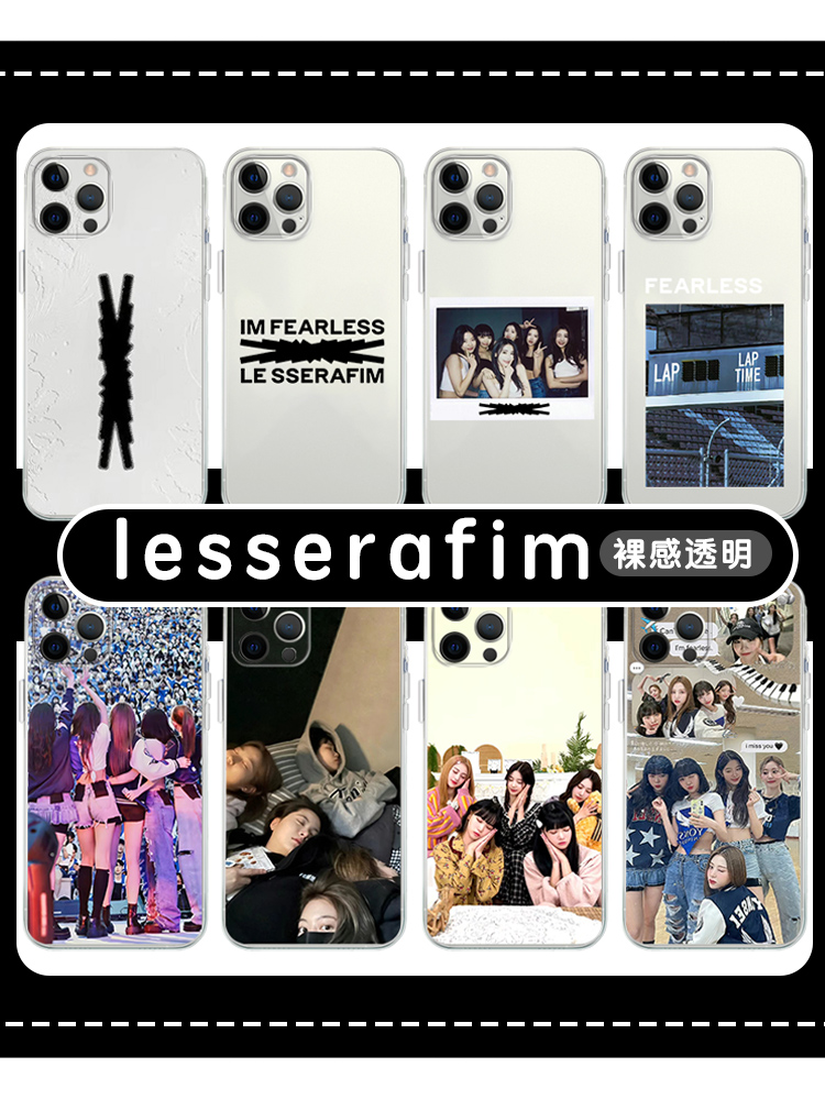 lesserafim手机壳苹果13华为mate60周边iPhone15Promax小米14联名vivo同款OPPO宫胁咲良12金采源40许允真适用