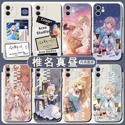 椎名真昼手机壳适用苹果14华为mate40周边iPhone13promaxOPPO动漫vivo小米11邻家的天使大人12小说p60少女30x
