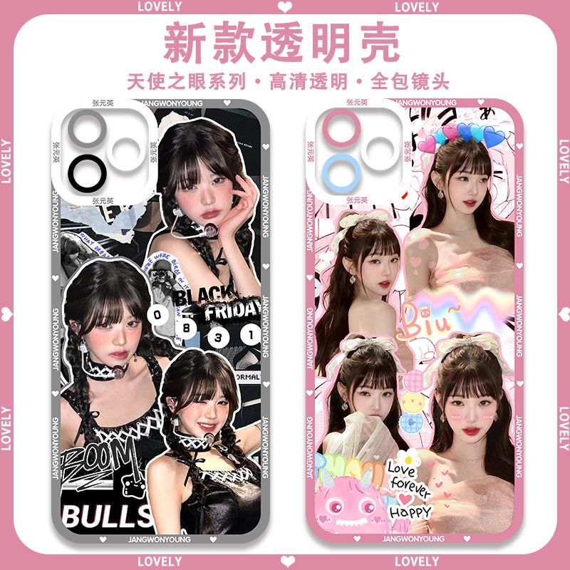 IVE周边张元英手机壳全包