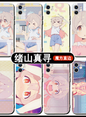 绪山真寻手机壳苹果14promax适用于华为mate50别当欧尼酱了红米note13pro周边OPPOa97动漫vivox90小米11一加9