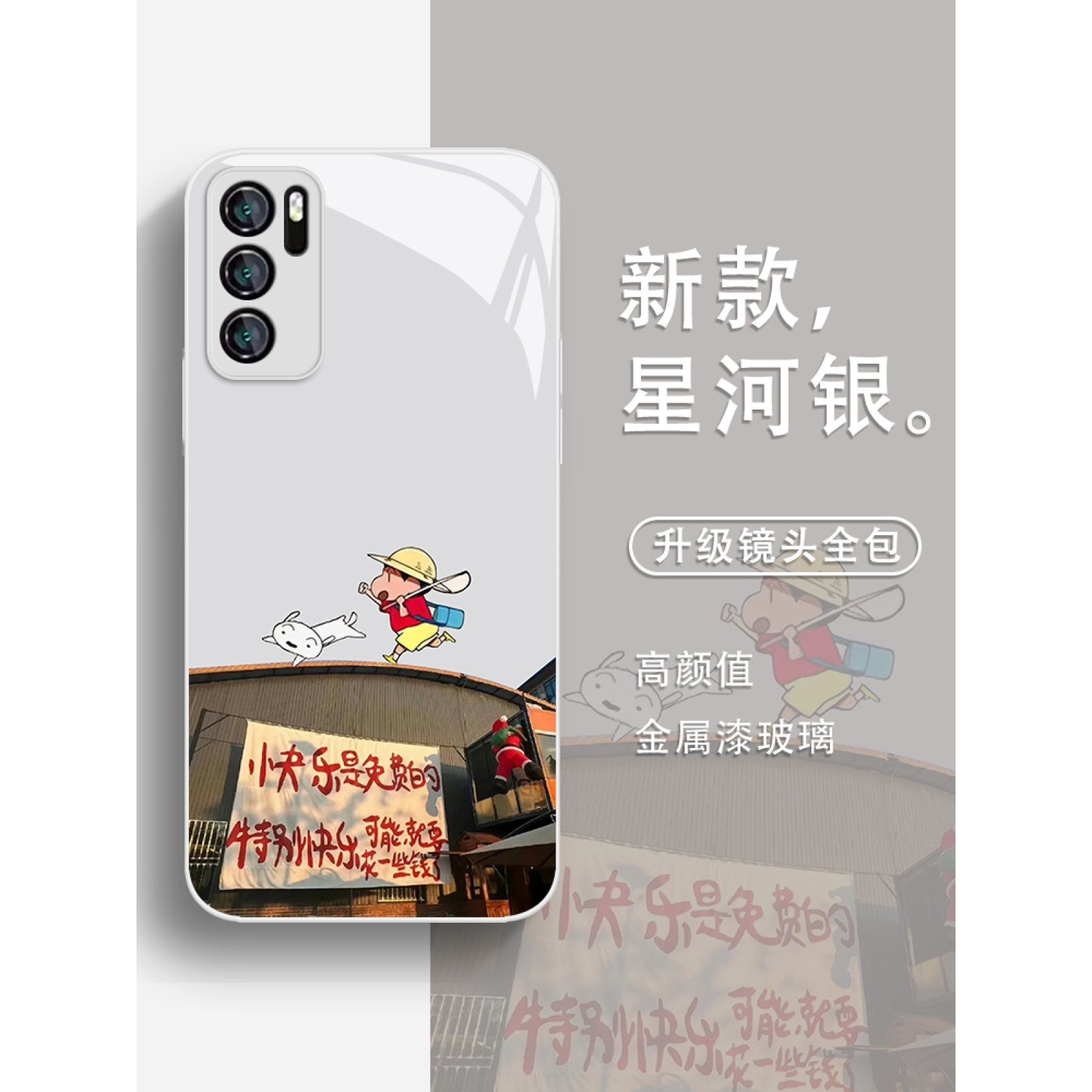 快乐是免费的手机壳蜡笔小新适用红米手机壳13C/9A/10X/12/K70/30I/40S/50/60E/NOTE14/13R/9/11T周边PRO+/4G