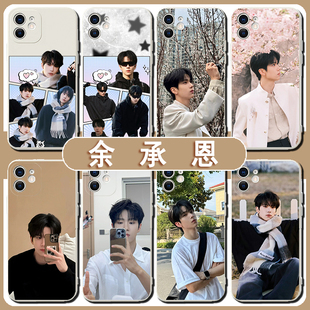 余承恩同款手机壳适用苹果16e周边适用opporeno12明星适用荣耀200简约适用vivox100s小众适用华为Pura70ultra