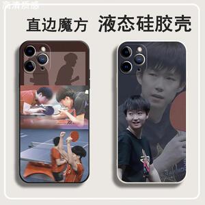 孙颖莎王楚钦手机壳适用苹果15plus莎头将军14pro液态硅胶套opporeno12小米13华为p60国乒vivoiqooneo11cp