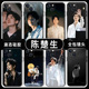 陈楚生手机壳适用苹果15华为mate60pro周边iphone13再就业男团p50小米14脆脆鲨12披荆斩棘 哥哥oppo红米vivo