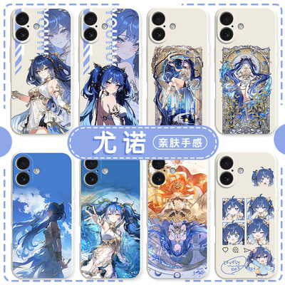 尤诺手机壳苹果17华为mat