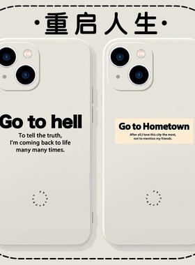 go to hell重启人生手机壳苹果13华为mate40pro同款iphone14promax周边vivo日剧OPPO小米12x日系11p适用p50xr