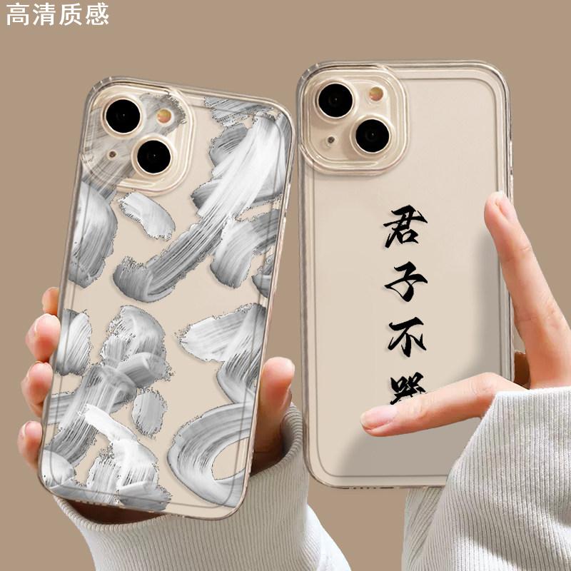 君子不器手机壳论语适用苹果15华为mate60pro书法phone13文字p50小米14个性iqoo12中国风oppo红米vivo简约套