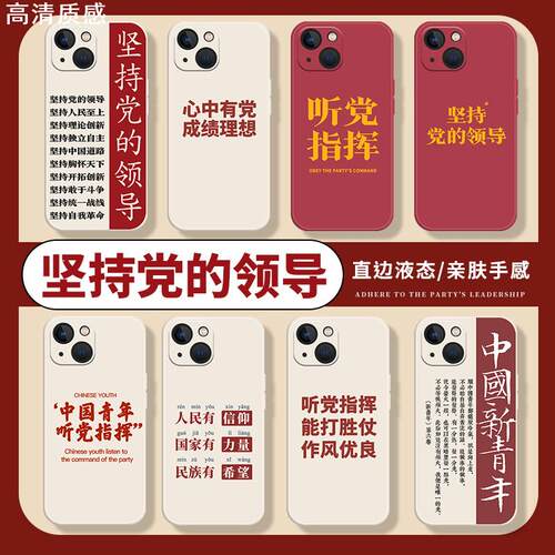 爱国爱党适用一加a2手机保护壳12十一111军人3v听党9r98t红新7