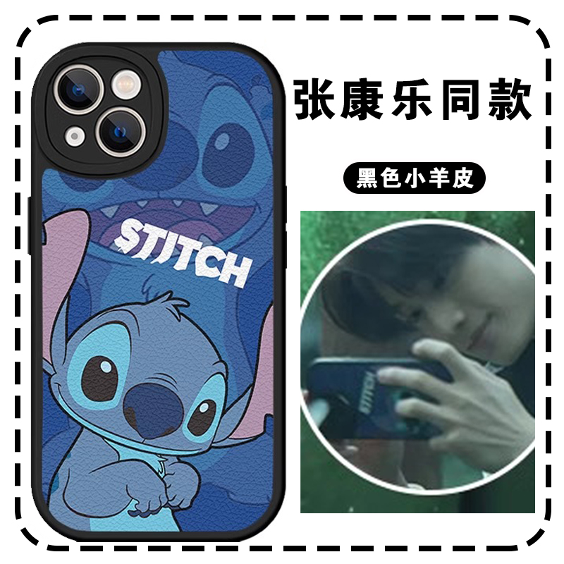 张康乐同款手机保护壳华