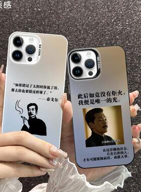 鲁迅适用华为mate60pro手机壳pura70觉醒年代oppo80红米k50至尊30荣耀100爱国vivo20语录x90s一加ace2v套x40i